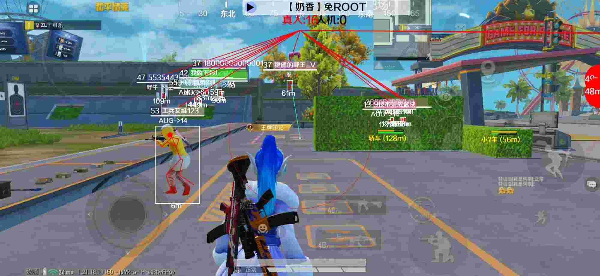 和平精英辅助《布丁》改名《奶香》依旧稳定中 - ��ƽ��Ӣ��Ұ�׿����辅助预览图